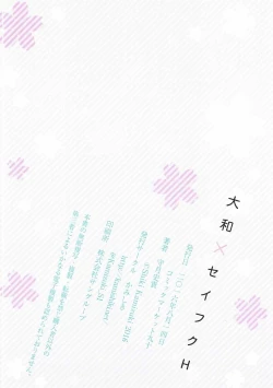 Page 21 of Yamato x Seifuku H