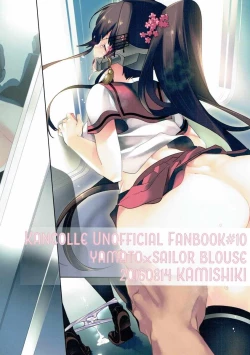 Page 22 of Yamato x Seifuku H