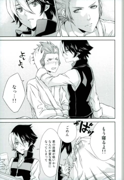 Page 10 of Afuredasu Mae ni Hayaku Sono Te de