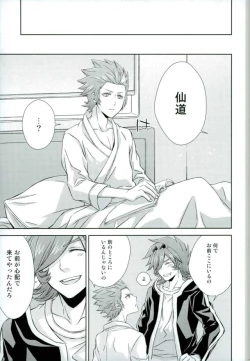 Page 14 of Afuredasu Mae ni Hayaku Sono Te de