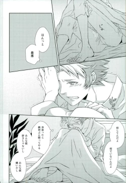 Page 39 of Afuredasu Mae ni Hayaku Sono Te de