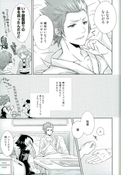 Page 8 of Afuredasu Mae ni Hayaku Sono Te de