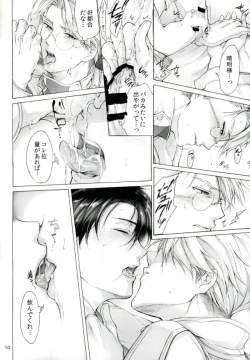 Page 8 of One and Two and a Three and Four