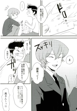 Page 15 of Oide, Kuramochi