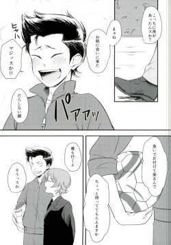 Page 4 of Oide, Kuramochi