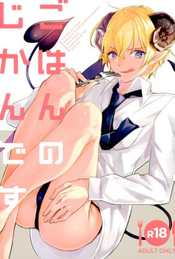 (Love Forgiven 2) [IZM. (Tirizumi)] Gohan no Jikan desu (Detective Conan)