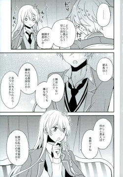 Page 14 of Mamagoto Lovers