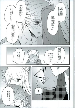 Page 28 of Mamagoto Lovers