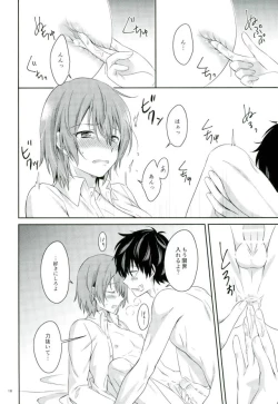 Page 16 of 2/15 Shuraba no Nochi de