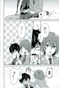 Page 2 of 2/15 Shuraba no Nochi de
