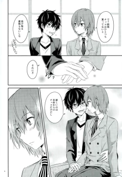 Page 4 of 2/15 Shuraba no Nochi de