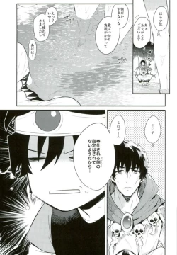 Page 12 of Isekai ni Tobasaretara Joushi to Kyousei Renai Event Saserare Terun desu ga!?