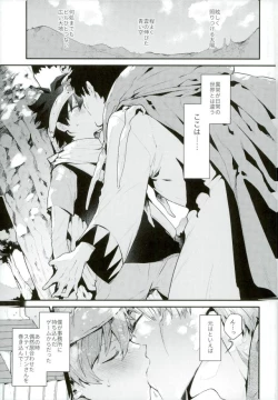 Page 2 of Isekai ni Tobasaretara Joushi to Kyousei Renai Event Saserare Terun desu ga!?