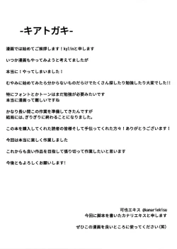 Page 16 of Dai 5 Ban Soubi Slot o Kakuchou Suru Houhou