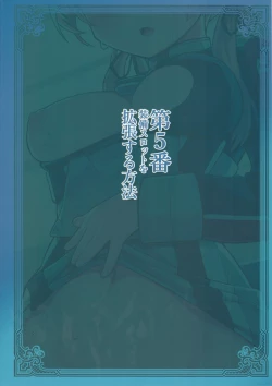 Page 18 of Dai 5 Ban Soubi Slot o Kakuchou Suru Houhou