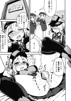 Page 4 of Dai 5 Ban Soubi Slot o Kakuchou Suru Houhou