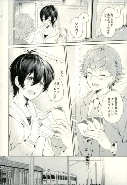 Page 10 of Kimi to Tabi Suru Yuki no Kuni