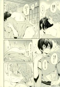 Page 12 of Kimi to Tabi Suru Yuki no Kuni