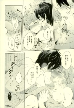 Page 14 of Kimi to Tabi Suru Yuki no Kuni