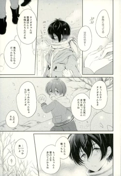 Page 17 of Kimi to Tabi Suru Yuki no Kuni