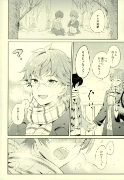 Page 18 of Kimi to Tabi Suru Yuki no Kuni