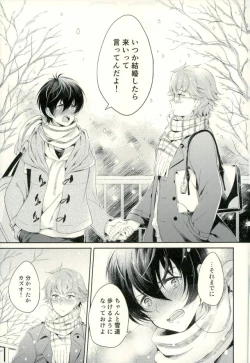 Page 19 of Kimi to Tabi Suru Yuki no Kuni