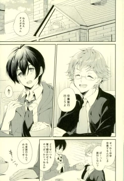 Page 2 of Kimi to Tabi Suru Yuki no Kuni