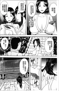 Page 10 of Tsuyatsuma Jouji