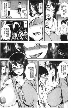 Page 130 of Tsuyatsuma Jouji