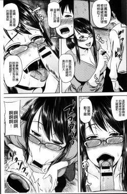 Page 131 of Tsuyatsuma Jouji