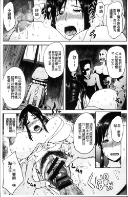 Page 13 of Tsuyatsuma Jouji
