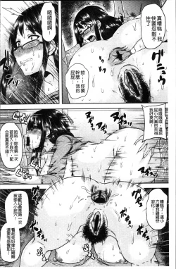 Page 140 of Tsuyatsuma Jouji