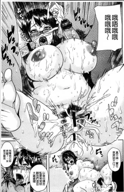 Page 145 of Tsuyatsuma Jouji