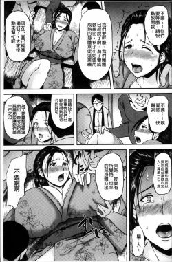 Page 149 of Tsuyatsuma Jouji