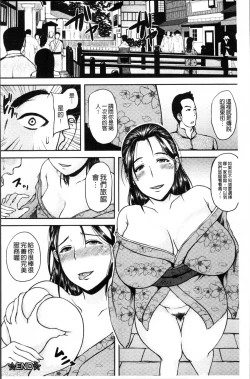 Page 166 of Tsuyatsuma Jouji