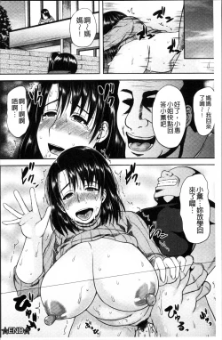 Page 46 of Tsuyatsuma Jouji