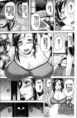 Page 76 of Tsuyatsuma Jouji