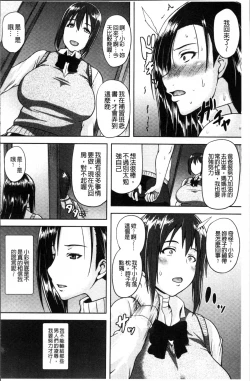 Page 96 of Tsuyatsuma Jouji