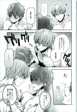 Page 13 of Yodatsu no Kushige