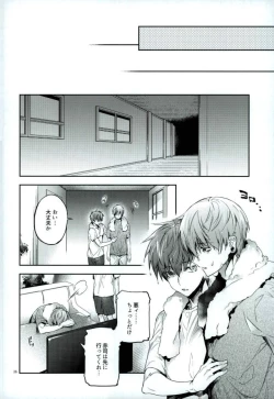 Page 24 of Yodatsu no Kushige