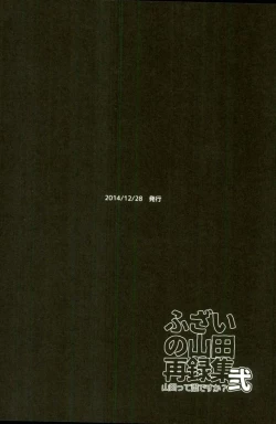 Page 101 of Fuzai no Yamada Sairokushuu Ni