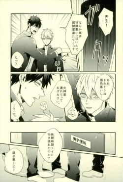 Page 116 of Fuzai no Yamada Sairokushuu Ni