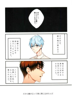 Page 12 of Fuzai no Yamada Sairokushuu Ni