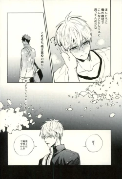 Page 139 of Fuzai no Yamada Sairokushuu Ni