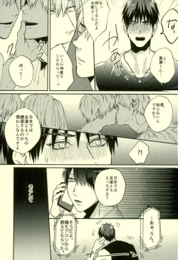 Page 166 of Fuzai no Yamada Sairokushuu Ni