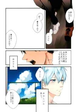 Page 16 of Fuzai no Yamada Sairokushuu Ni