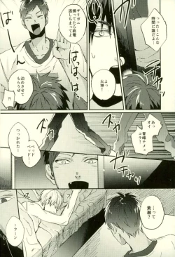 Page 171 of Fuzai no Yamada Sairokushuu Ni