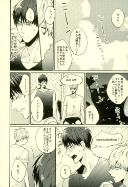 Page 180 of Fuzai no Yamada Sairokushuu Ni