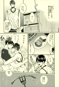 Page 181 of Fuzai no Yamada Sairokushuu Ni