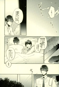 Page 186 of Fuzai no Yamada Sairokushuu Ni